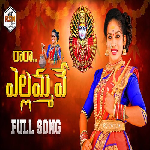 RA RA YELLAMMA VE RAMYA SRI MAMMU MP3 Download