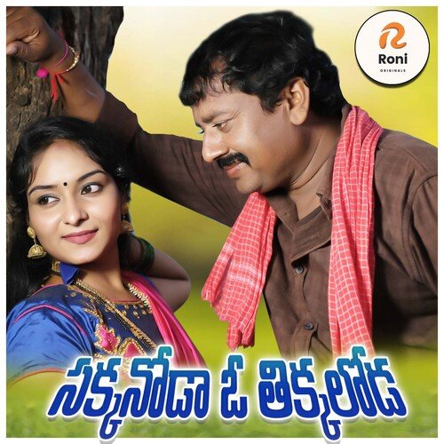 Sakkanoda O Thikkaloda Silambarasan TR MP3 Download