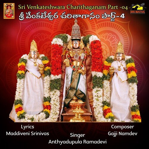 Sri Venkateshwara Charithaganam Part 4 A.Ramadevi MP3 Download