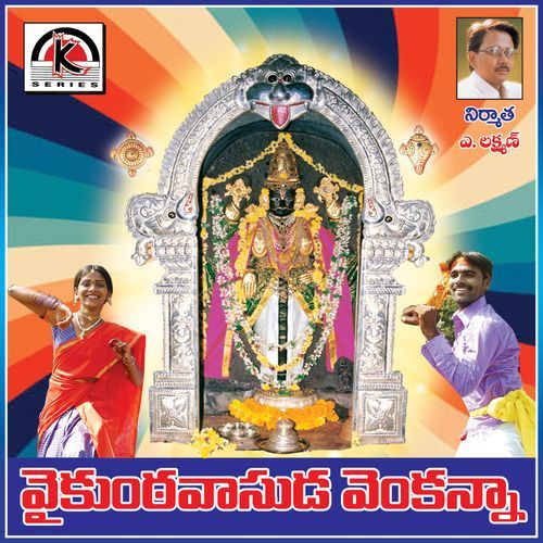 Vaikunta Vasuda Venkanna Mudavath Srinivas MP3 Download