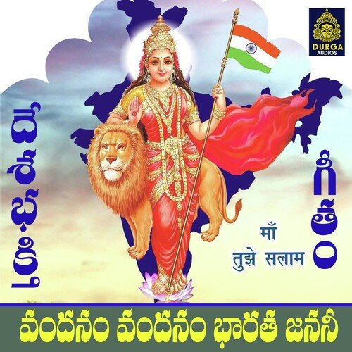 Vandanam Vandanam Bharath Janani Gadipe Mallesh MP3 Download