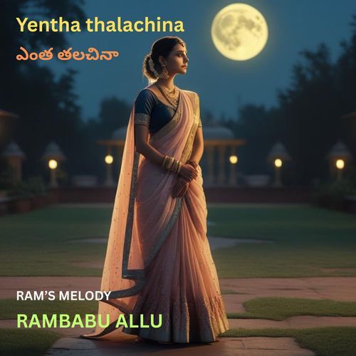 Yentha Thalachina RAMBABU ALLU MP3 Download