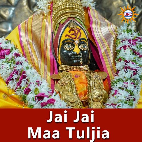 Jai Jai Maa Tulja Garjana MP3 Download