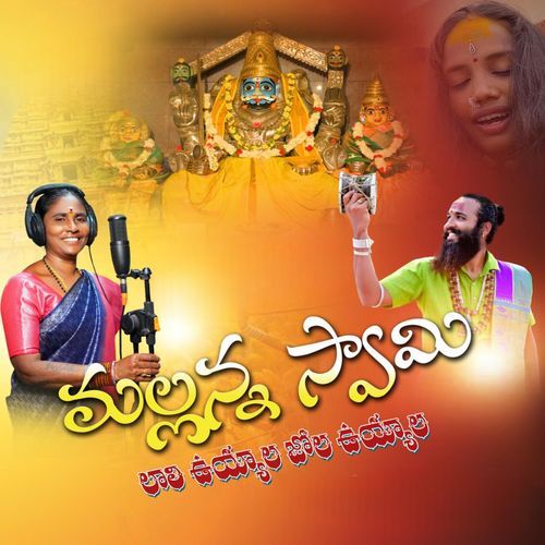 Lali Uyyala Jola Uyyala P. Susheela MP3 Download