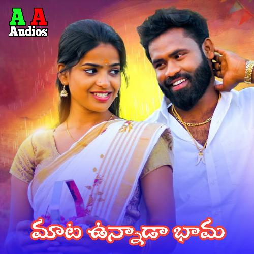Mata Unnada Bhama Shanker Babu MP3 Download