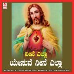 Sainath Songs MP3 Download