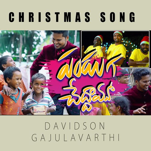 Panduga Cheddamu Davidson Gajulavarthi MP3 Download