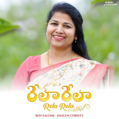 RELA RELA Mary Salomi Mittapalli MP3 Download