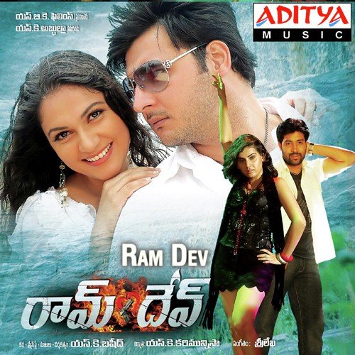 Aa Kushisey Hema Chandra MP3 Download