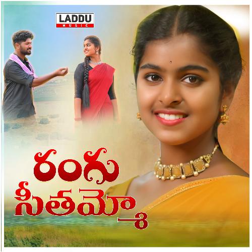 Rangu Seethaammo singer lavanya MP3 Download