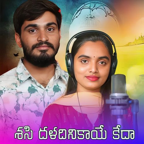 Saasi Dhaladinikaye Keda Eslavath Kumar MP3 Download