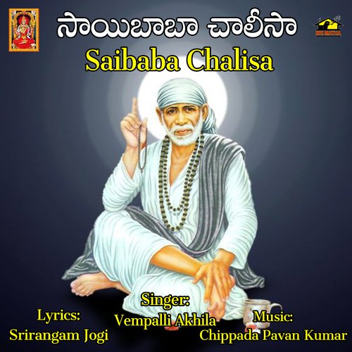 Sai Baba Chalisa Vempalli Akhila MP3 Download