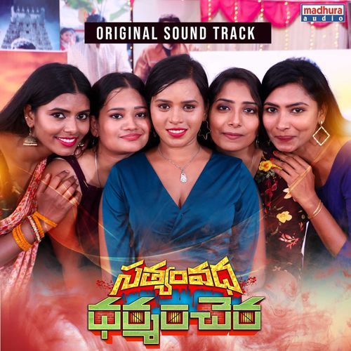 Balayya Balayya Mahaveer MP3 Download