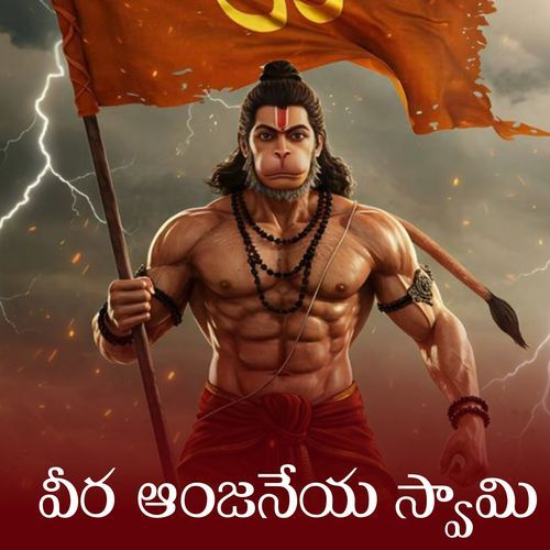 Veera Anjaneya Swamy Maddiveni Srinivas MP3 Download