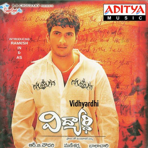 Em Pilla Matladavu Mallikarjun MP3 Download