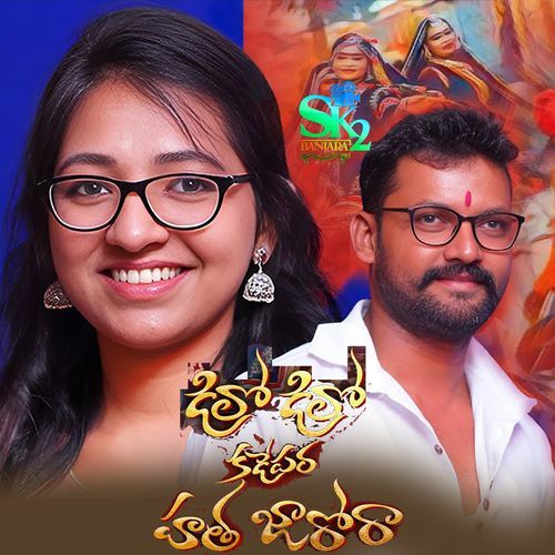 Dilo Dilo Kadepara Hatha Jaro Pandu Rathod MP3 Download