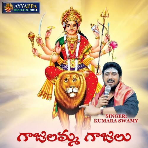 Gajulamma Gajulu Kumara Swamy MP3 Download