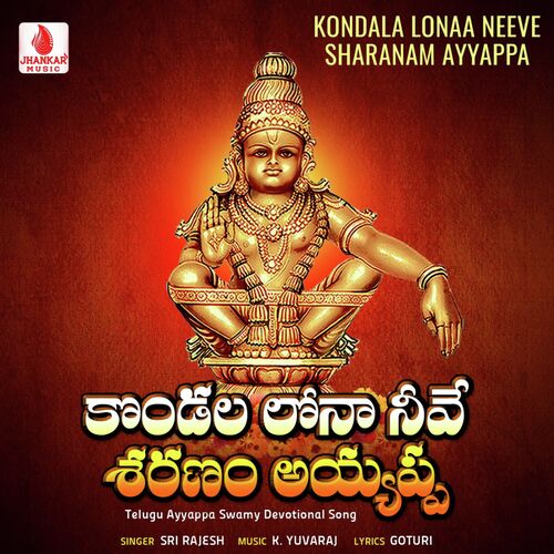 Kondala Lonaa Neeve Sharanam Ayyappa Sri Rajesh MP3 Download