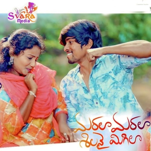 Marala Marala Shilanai Migila Subhash Subbu MP3 Download