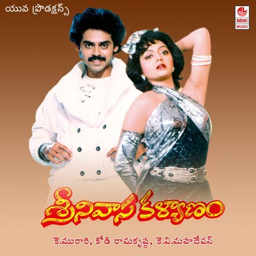 Tummeda O Tummeda S.P. Balasubrahmanyam MP3 Download