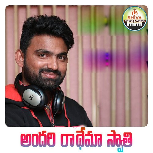 Andari Rathema Swathi DHANAVATH SHIVA NAYAK MP3 Download