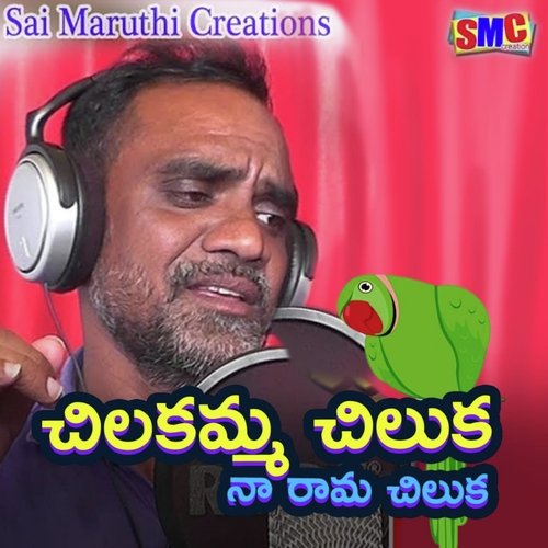 Chilakamma Chilaka Bhaskar Akena MP3 Download