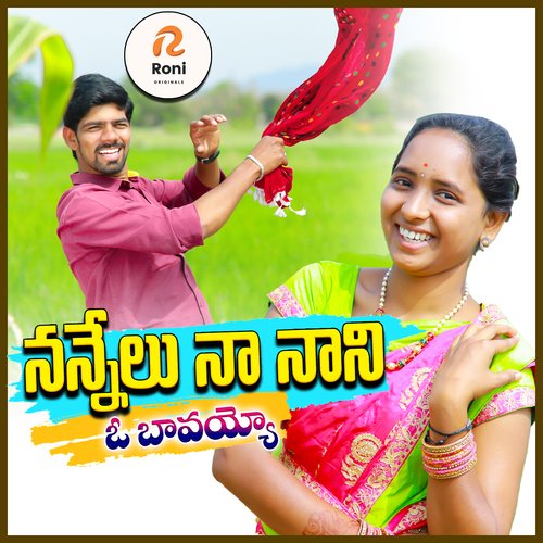 Nannelu Na Nani O Bava Bantu Narsaiah MP3 Download