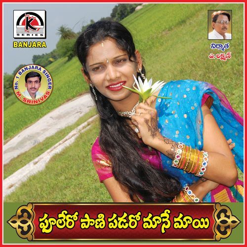 Phuleyo Pani Padaro Sindhuri Kulkarni MP3 Download