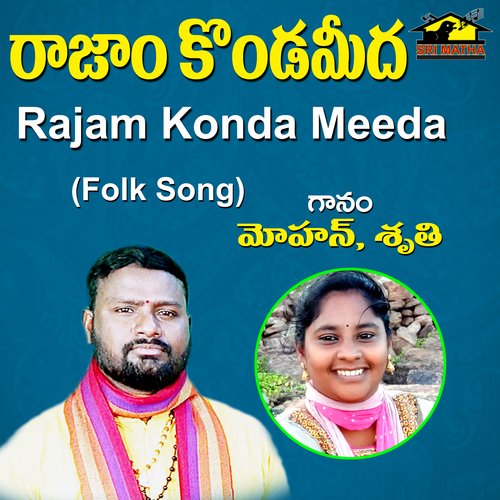 Rajam Konda Meeda Mohan MP3 Download
