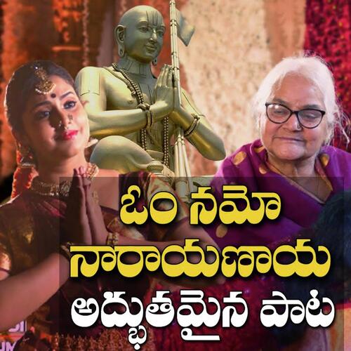 Ramanujacharya Amogh Deshapathi MP3 Download
