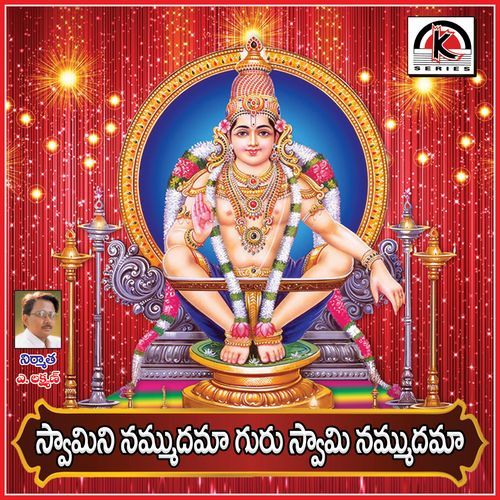 Swamyne Nammudama Jangi Reddy Addula MP3 Download