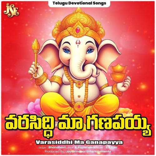 Varasiddhi Ma Ganapayya Bhandhavi MP3 Download