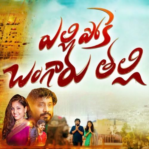 Yellipokey Bangaru Thalli Piya Jayaram MP3 Download