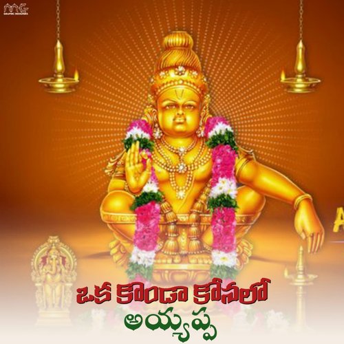 A Konda Konalo Ayyappa Gangaputra Narsingh MP3 Download