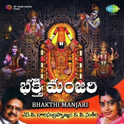 Bhakthi Manjari - Vol.1 P. Susheela MP3 Download