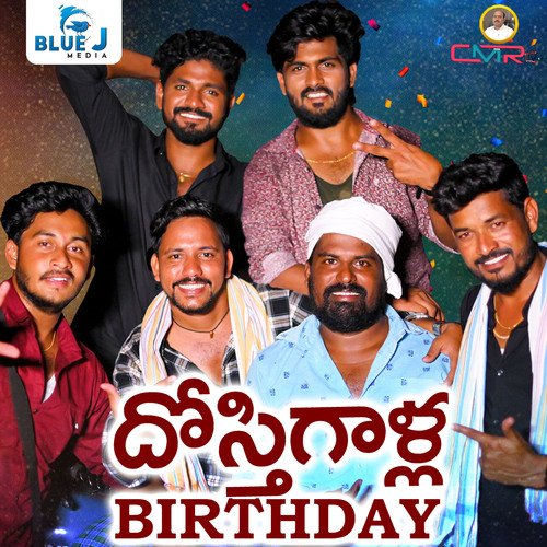 Dostigalla Birthday Jogula Venkatesh MP3 Download