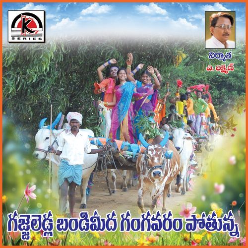 Gajjaledla Bandi Meda Gangavaram Pothunna Veeresha Lingam MP3 Download