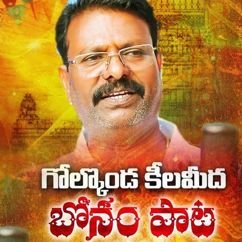 Golconda Killamedha Peddapulli Eshwar MP3 Download