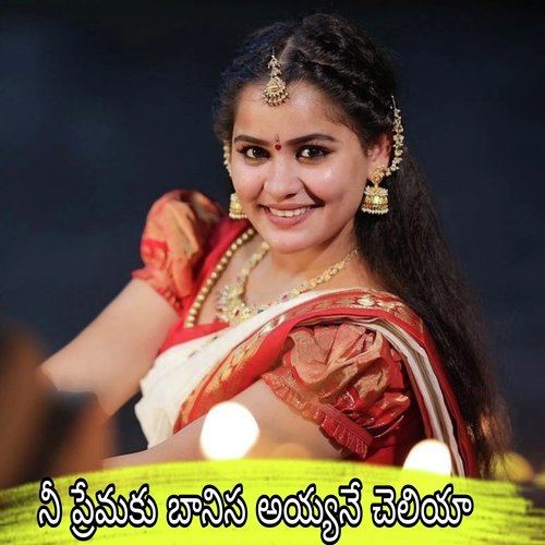 Nee Premaku Banisa Ayyane Cheliya Jagan Nayak MP3 Download