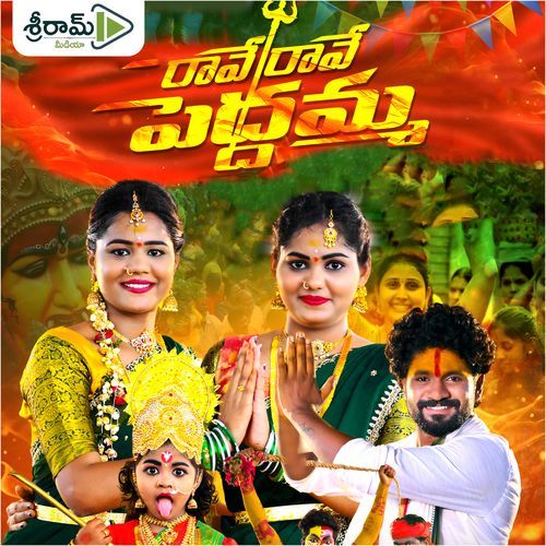 Rave Rave Peddamma Nataraj Bodanapu MP3 Download