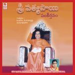 Sri Satyasai Sankirthanam - Rockstar Ramani Ammal Song Download