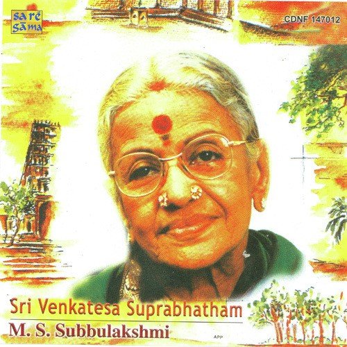 Bhavayami M. S. Subbulakshmi MP3 Download