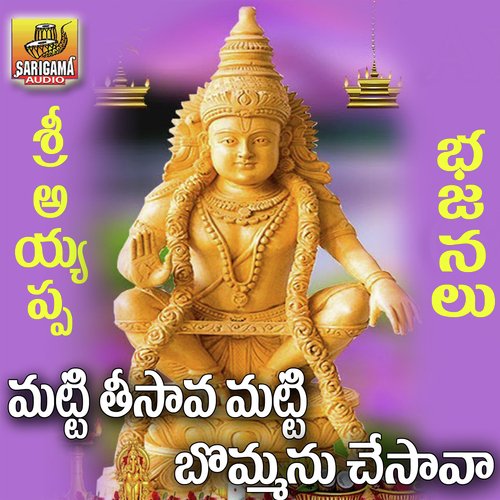 Moriyare Bappa Moriyare Kumar Swamy MP3 Download