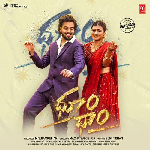 Kundanala Bomma Sri Krishna MP3 Download