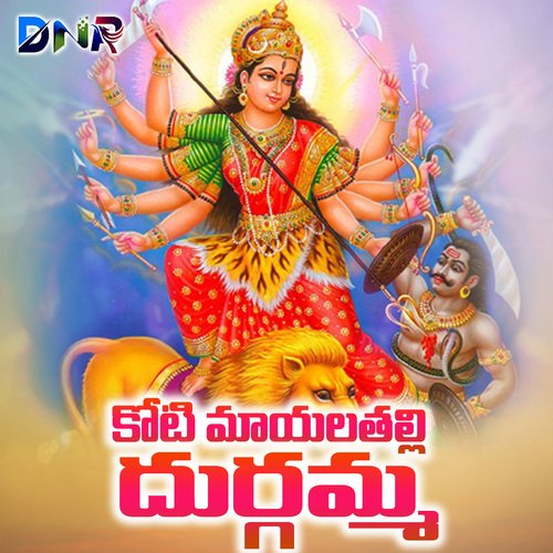 Koti Mayalathalli Durghamma Kannam Srinivas MP3 Download
