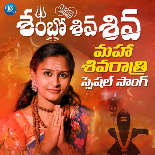 Shambo Shiva Shiva Manukota Prasad MP3 Download