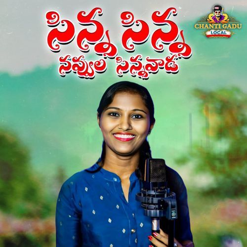 Sinna Sinna Navvula Sinnavada Suma Neeradi MP3 Download