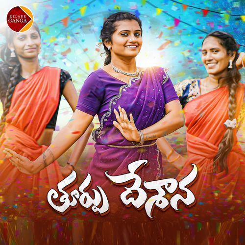 Thoorpu Deshana Relare Ganga MP3 Download