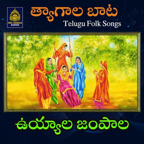 Vuyyala Jampala (Tyagala Bata) Suma MP3 Download