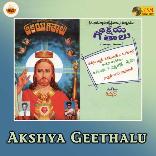 Ghanatha Mahimaa G Deva Dasu MP3 Download